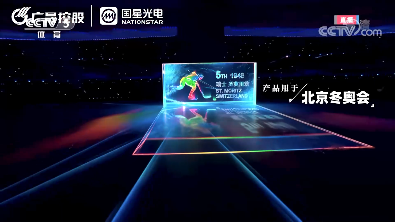 2022北京冬奥会LED屏