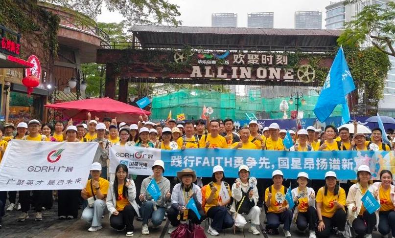50公里，南宫NG娱乐光电用脚步走出“行胜于言”