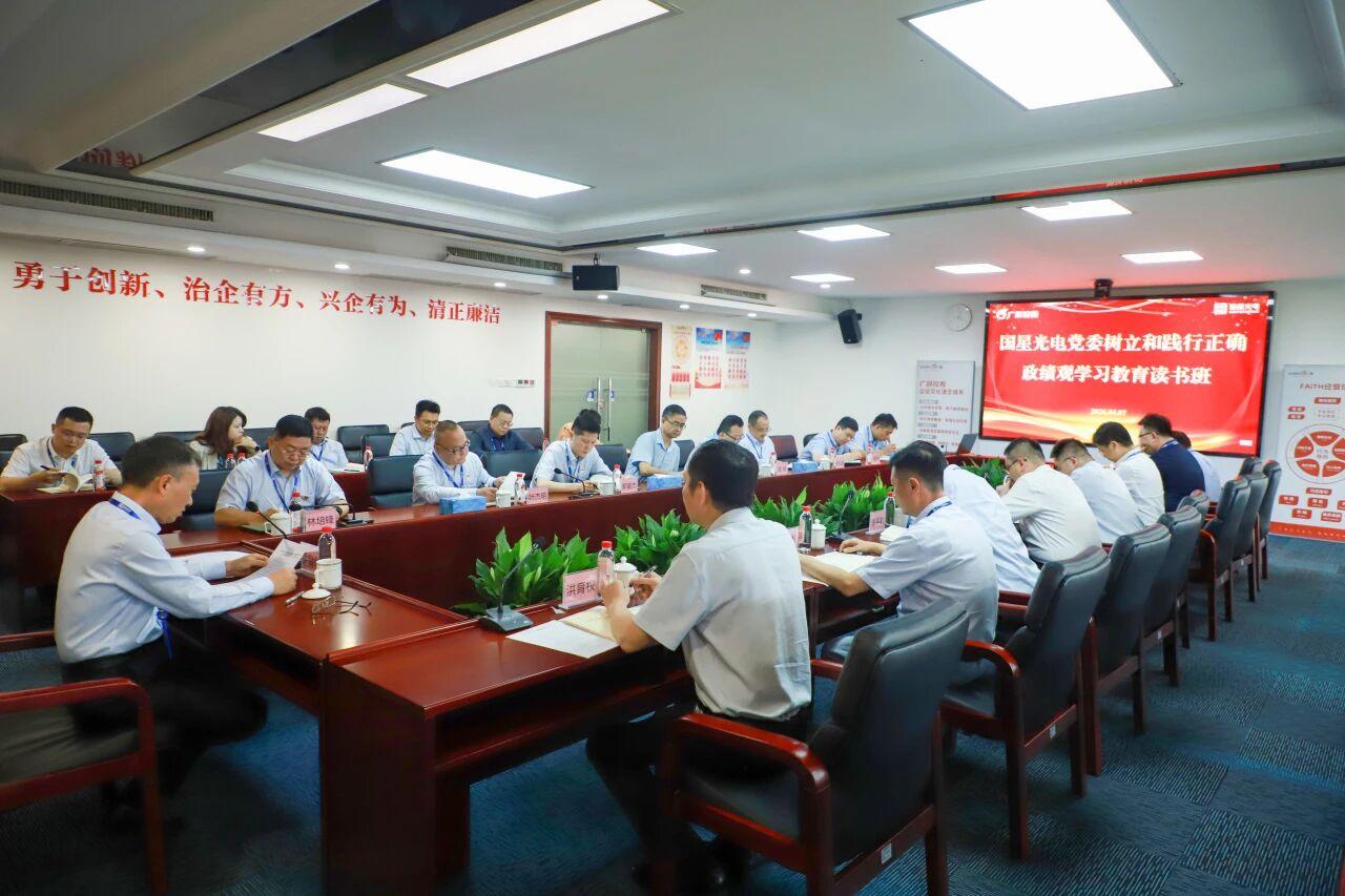 南宫NG娱乐光电党委举行树立和践行准确政绩观学习教育念书班