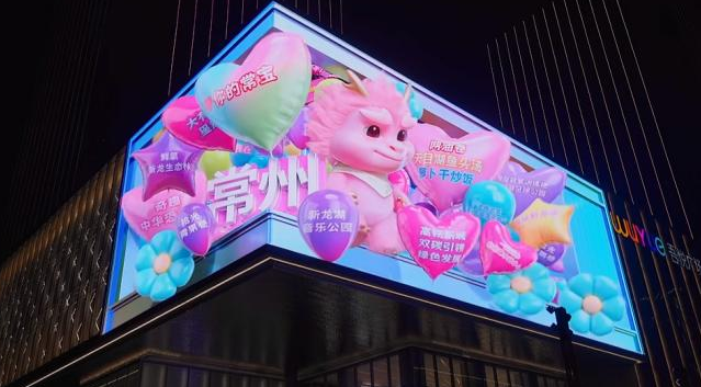 常州裸眼3D大屏刷屏背后：南宫NG娱乐光电用“芯”界说每一帧震撼