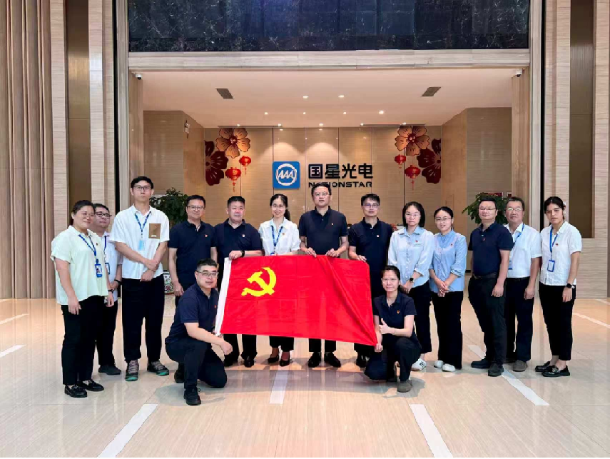 南宫NG娱乐光电与佛山市质量计量监视检测中心开展“计量光电筑同心 党建联建促共赢”党建共建活动