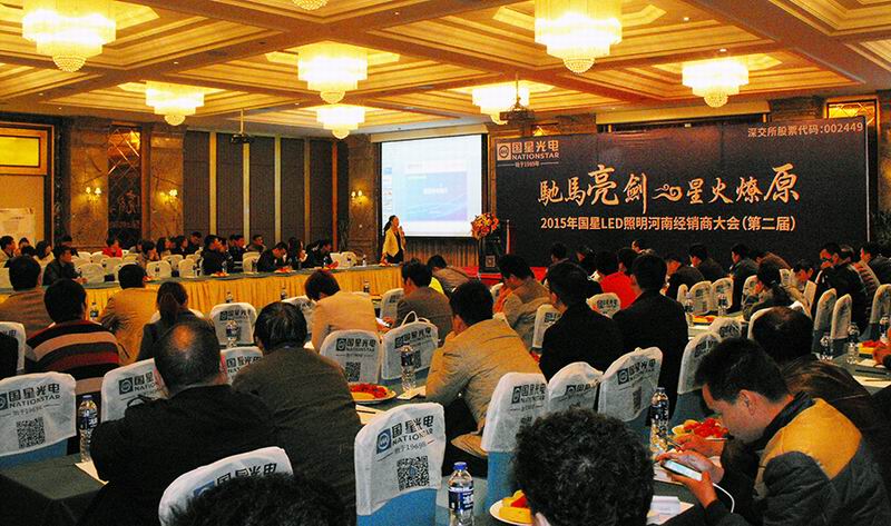 驰马亮剑，星火燎原——南宫NG娱乐照明河南经销商大会圆满落幕