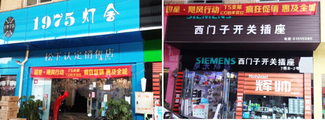 南宫NG娱乐光电“南宫NG娱乐?飓盛行动”大型促销活动四川站取得阶段性胜利