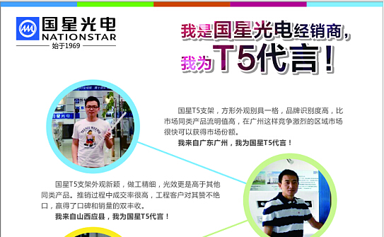 【市场】T5支架一连热销，看各地经销商怎样点赞T5支架
