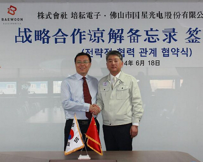南宫NG娱乐光电牵手韩国培耘电子 配合开拓LED照明市场