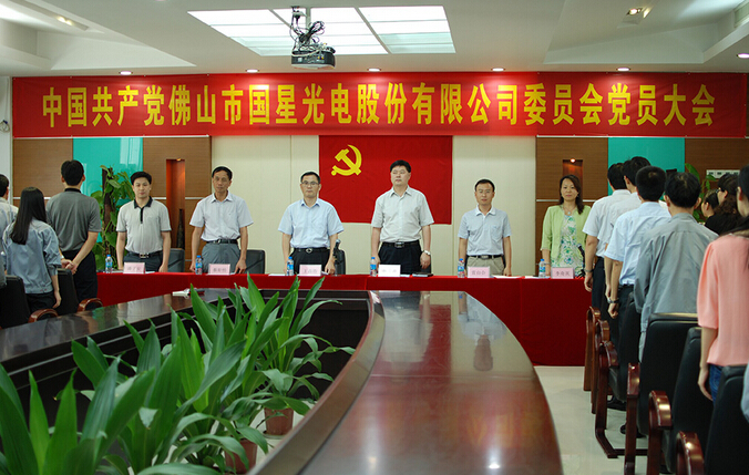 热烈庆祝中国共产党南宫NG娱乐委员会党员大会圆满乐成