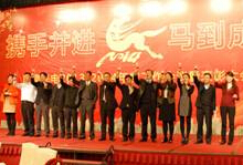 开拓进取，精彩飞扬—南宫NG娱乐光电2014年表扬大会暨年会圆满举行