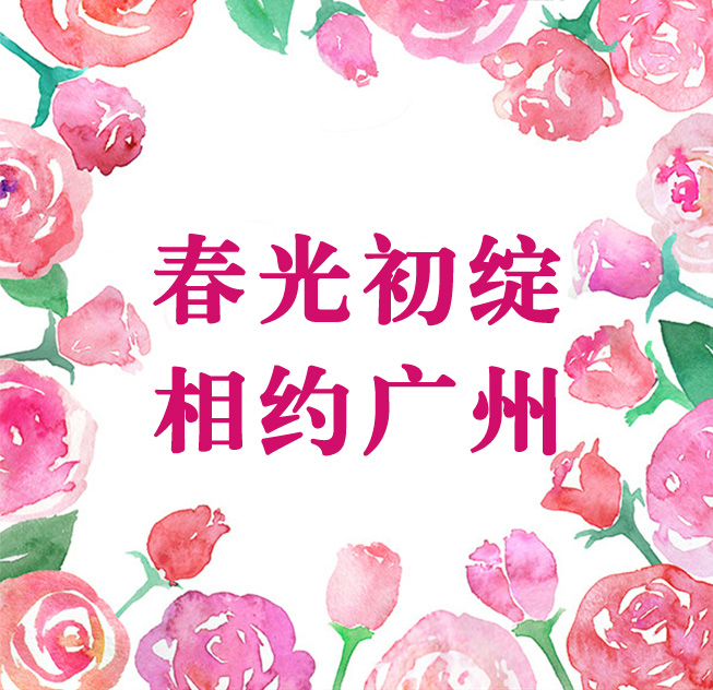 2月24-27日，南宫NG娱乐光电在广州展与您相约！