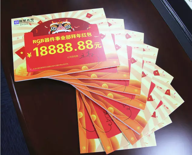 南宫NG娱乐RGB事业部送您18888.88元的贺年红包！
