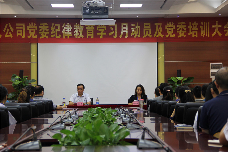 南宫NG娱乐光电党委起劲开展纪律教育学习活动