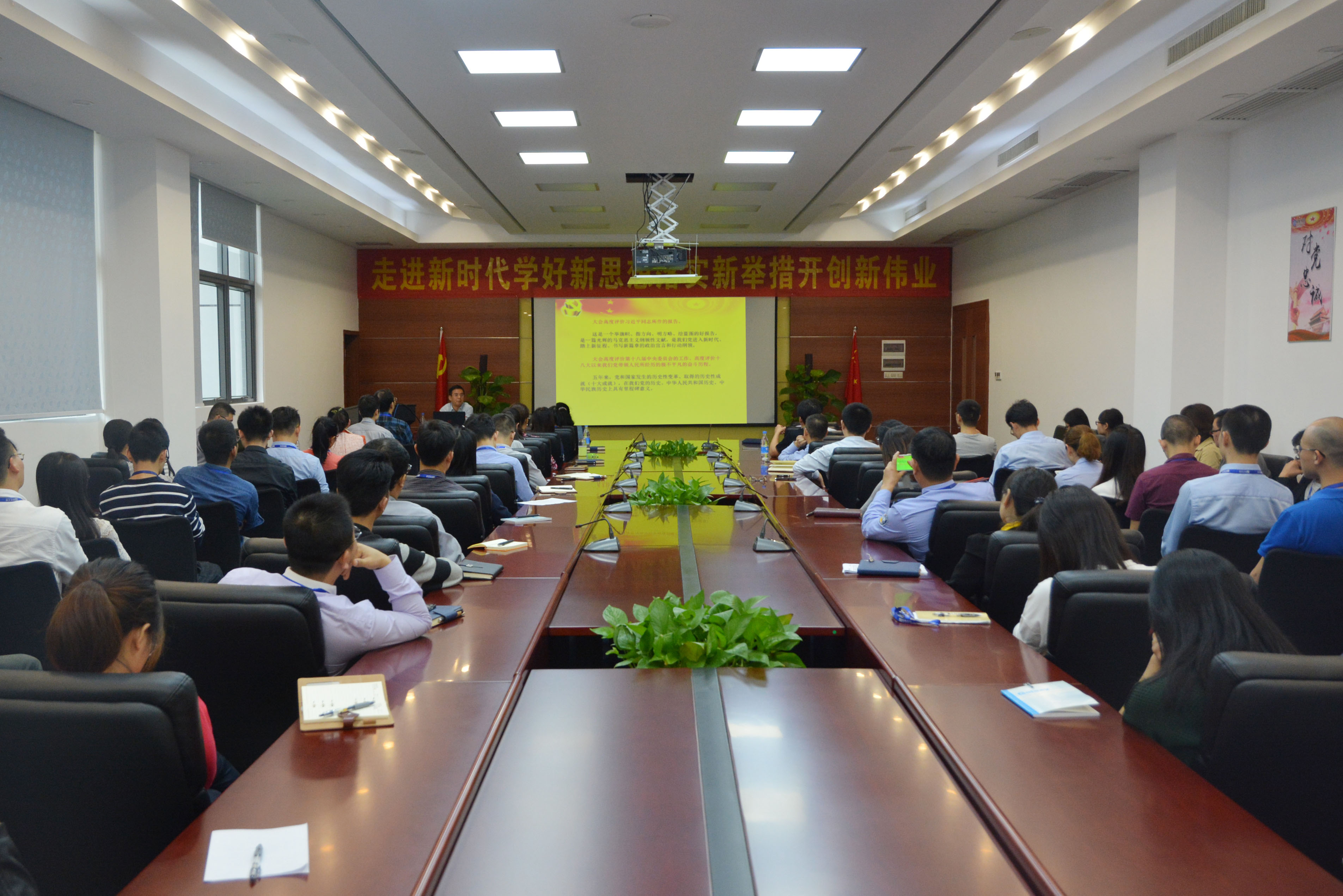 南宫NG娱乐光电党委 | 深入学习党的十九大 凝心聚力营生长