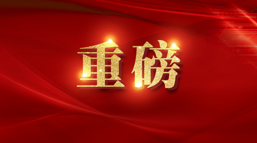 重磅 | 南宫NG娱乐光电正式建设RGB战略管控型事业部