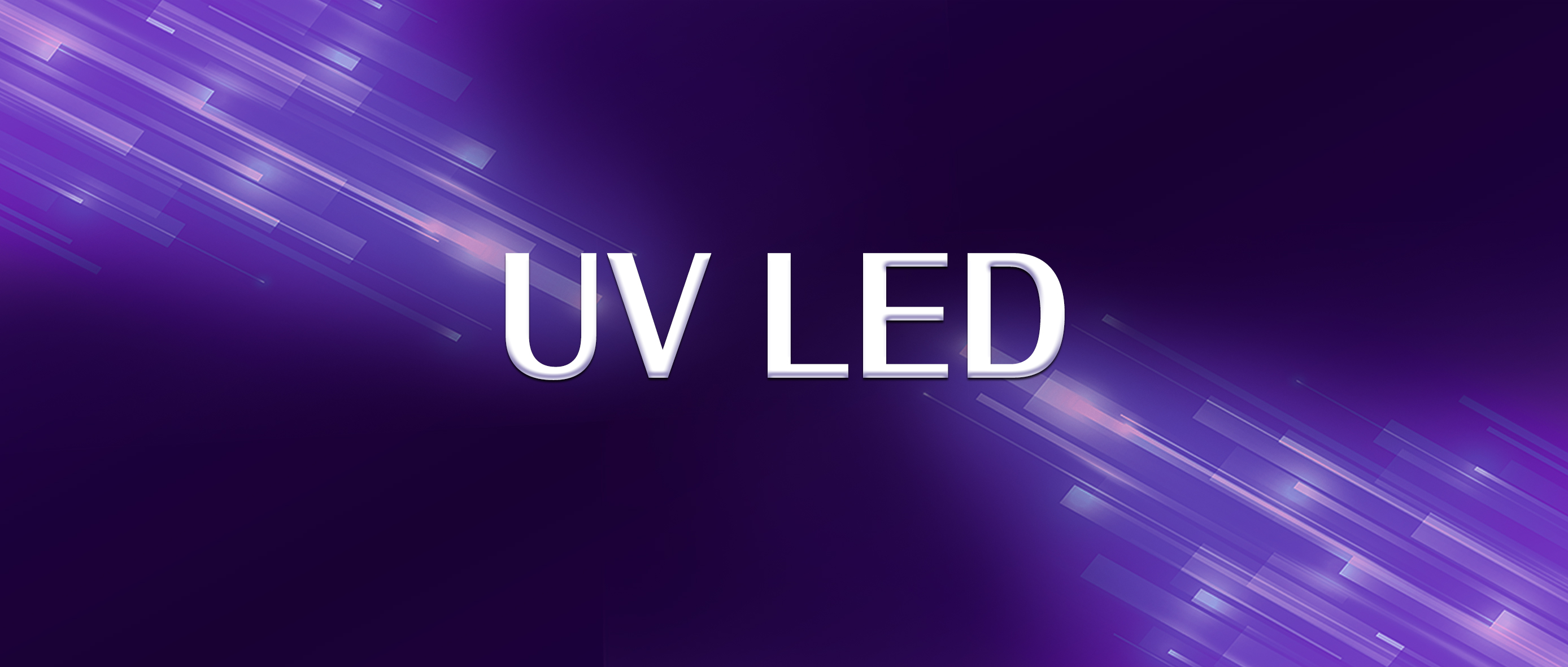 南宫NG娱乐光电周全结构UV LED市。
