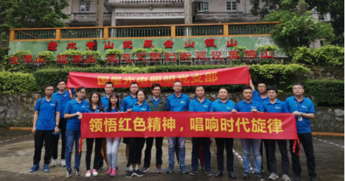 意会红色精神，唱响时代旋律