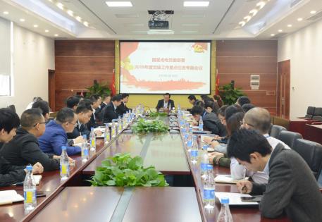 凝心聚力 周全落实 | 南宫NG娱乐光电召开党委扩大聚会安排2019年党建重点事情