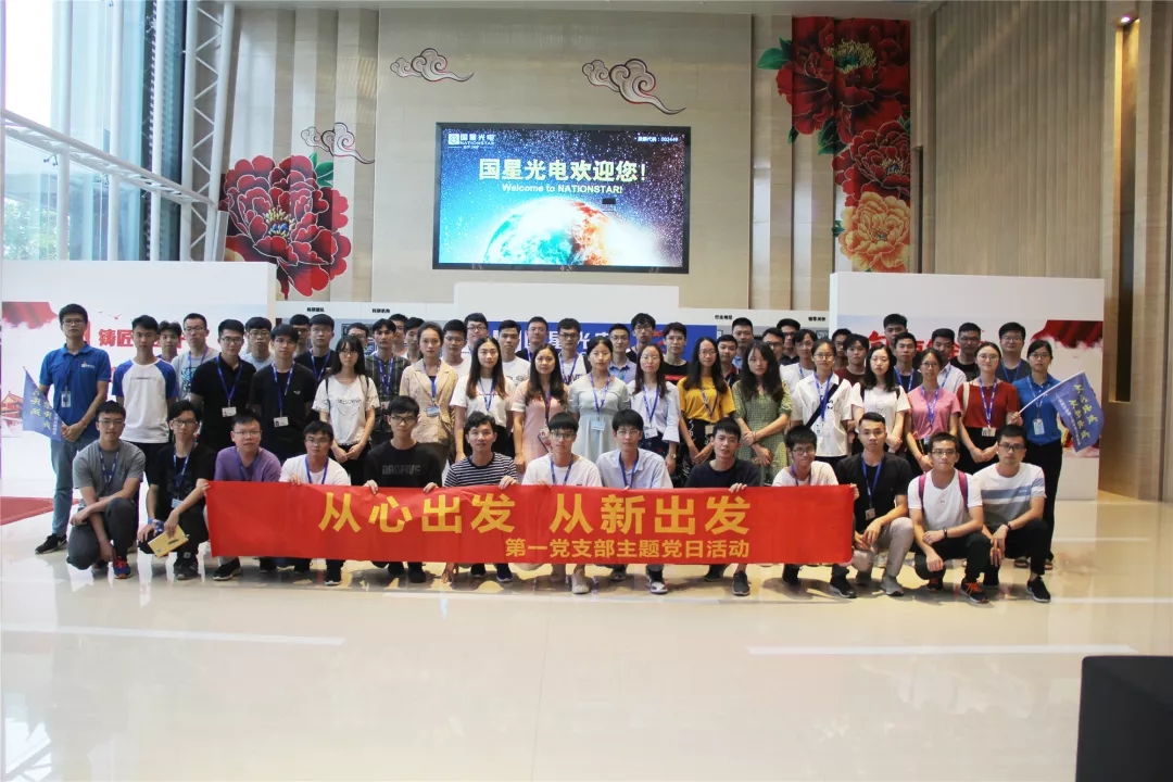 【“不忘初心、切记使命”主题教育举行时】第一党支部组织开展“从心出发，重新出发”主题党日活动