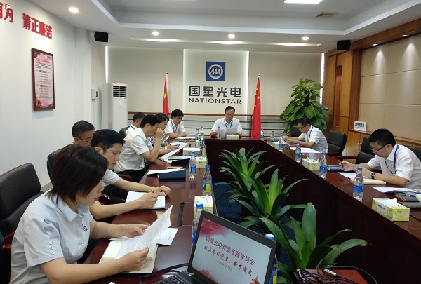 南宫NG娱乐光电党委召开专题学习会 认真学习党史、新中国史
