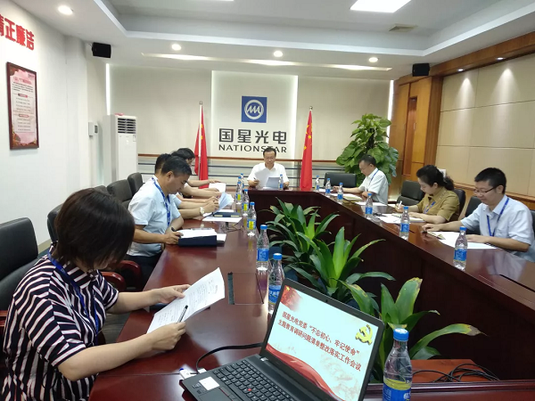 南宫NG娱乐光电党委召开“不忘初心、切记使命”主题教育调研效果和整改落实希望情形交流会