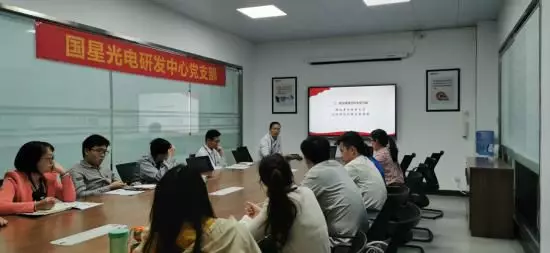 研发中心党支部开展“坚定不移贯彻新生长理念”支部书记讲党课活动