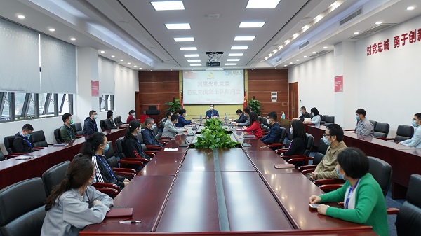南宫NG娱乐光电党委召开慰问防疫党员突击队党员慰问会