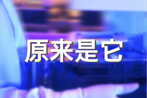 科普第二期 | UVC LED高可靠性的成因