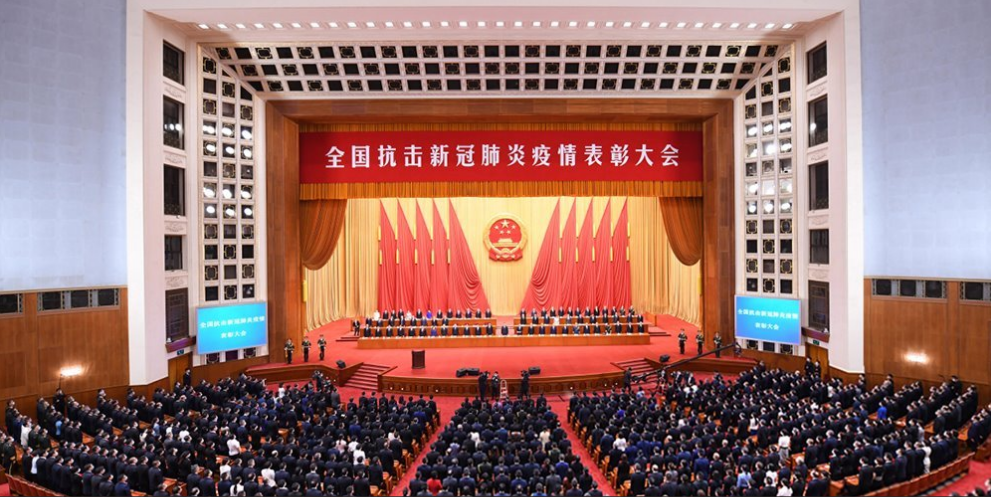 习近平：在天下抗击新冠肺炎疫情表扬大会上的讲话