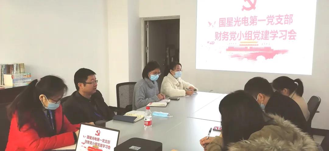 南宫NG娱乐光电财务总监唐群力深入挂点部分财务部开展调研