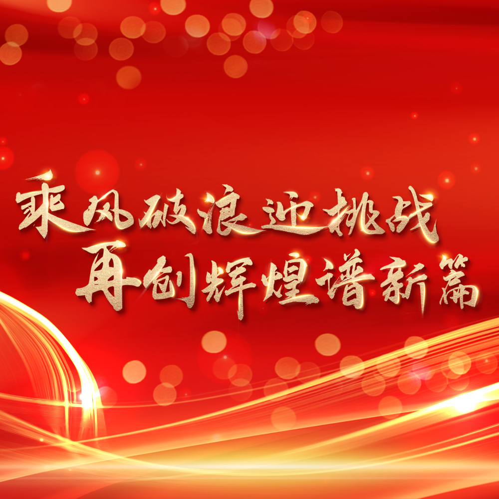 南宫NG娱乐光电2020年度事情总结暨表扬大会圆满乐成
