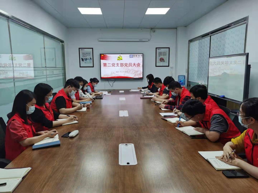 第二党支部开展2020年度组织生涯会暨 “学党史、悟头脑、办实事、开新局”主题党日活动