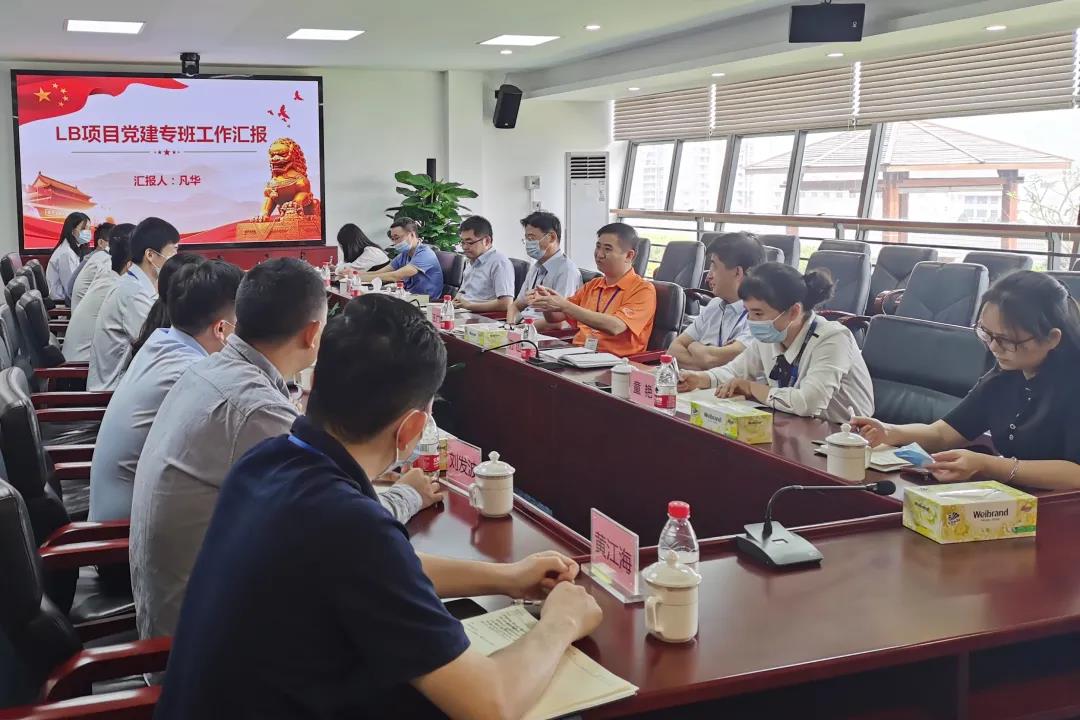 LB项目党建专班顺遂通过南宫NG娱乐光电党委 “半年期中考”