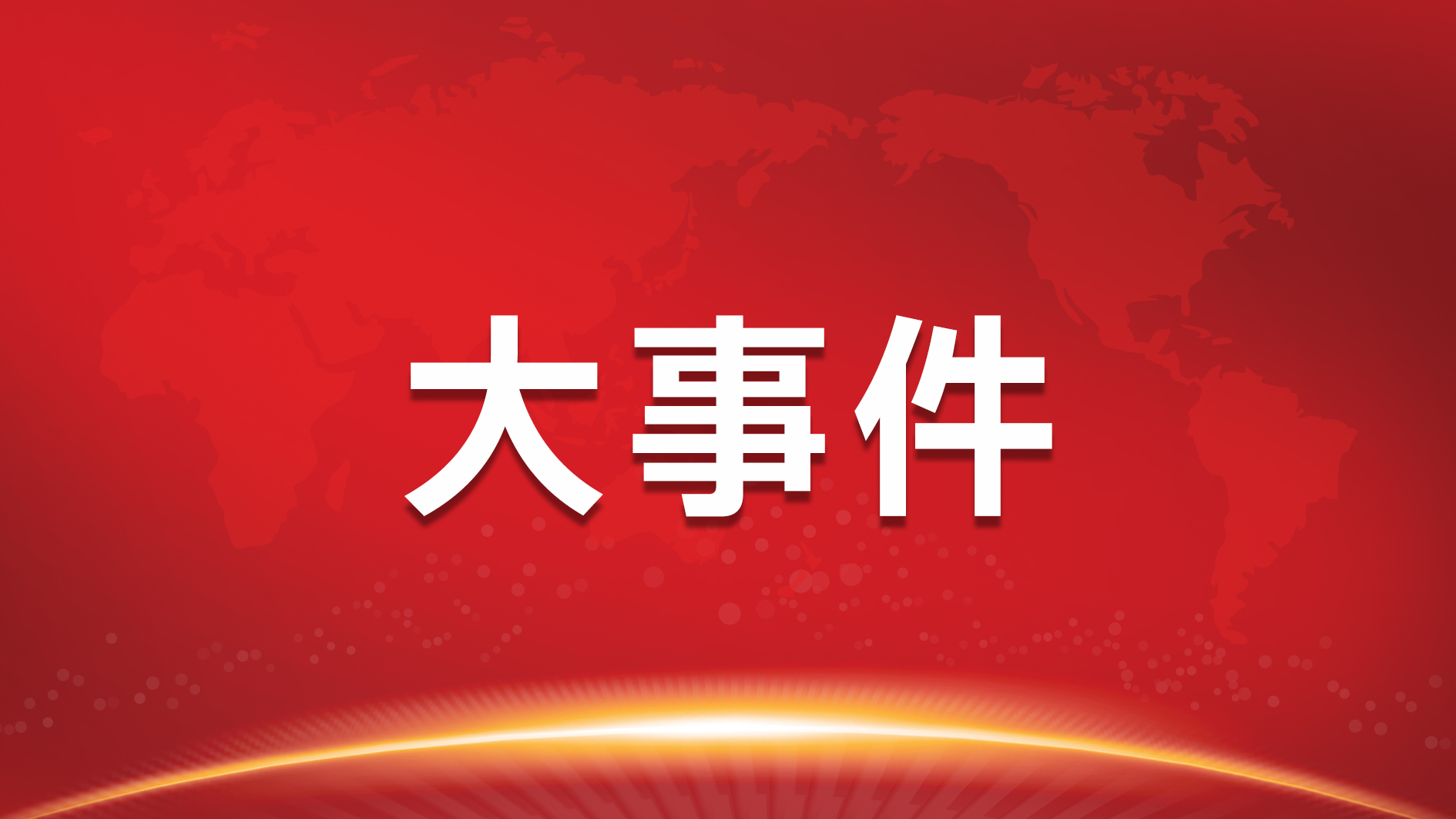 刷新行业纪录！南宫NG娱乐光电携手华南理工大学乐成研制行业最高发光效率的量子点LED器件
