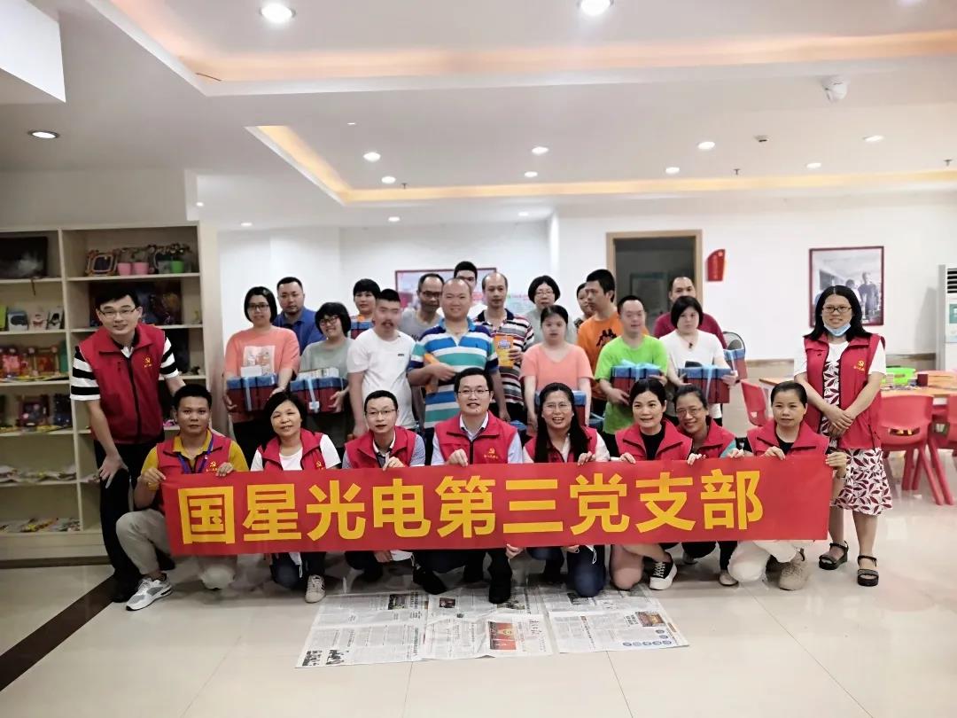 “我是党员我先行，爱心助残”——第三党支部开展“我为群众办实事”主题党日活动