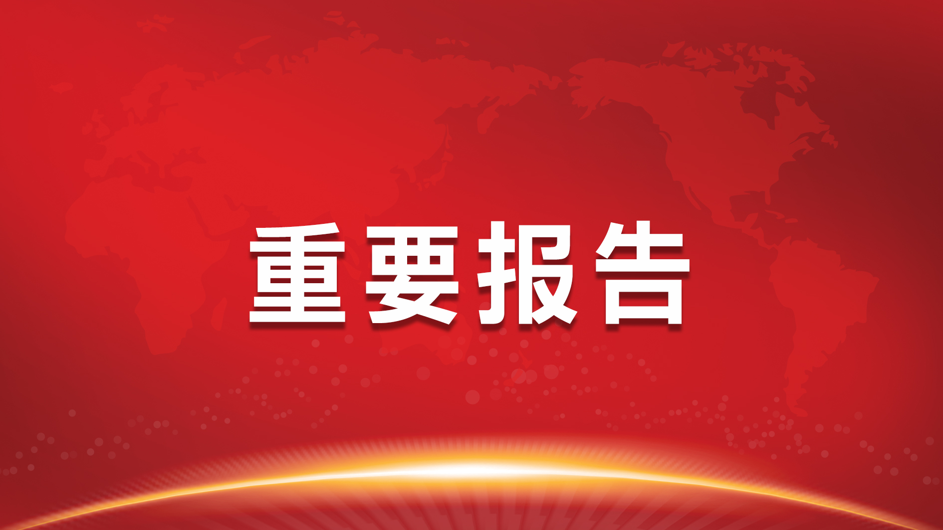 南宫NG娱乐光电2021年上半年营收17.29亿元，同比增添15.77%