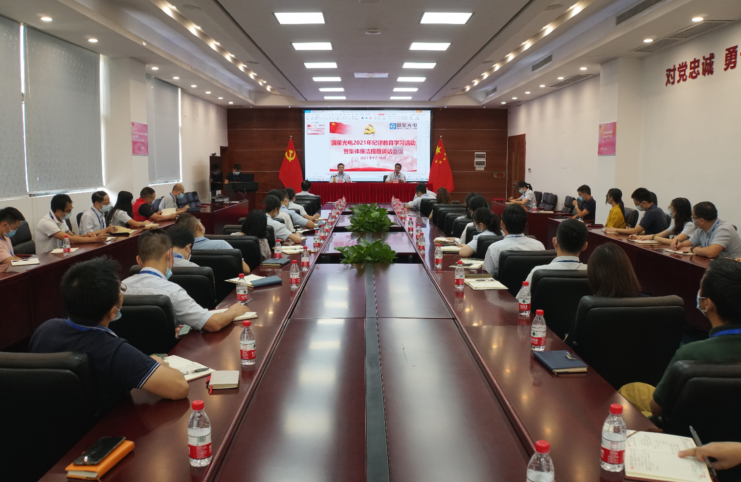 南宫NG娱乐光电开展2021年岁律教育学习活动暨整体清廉提醒谈话