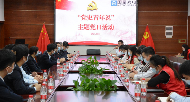 第一党支部与建行佛山汾江支行总支部开展“结对共建”暨“党史青年说”主题党日活动