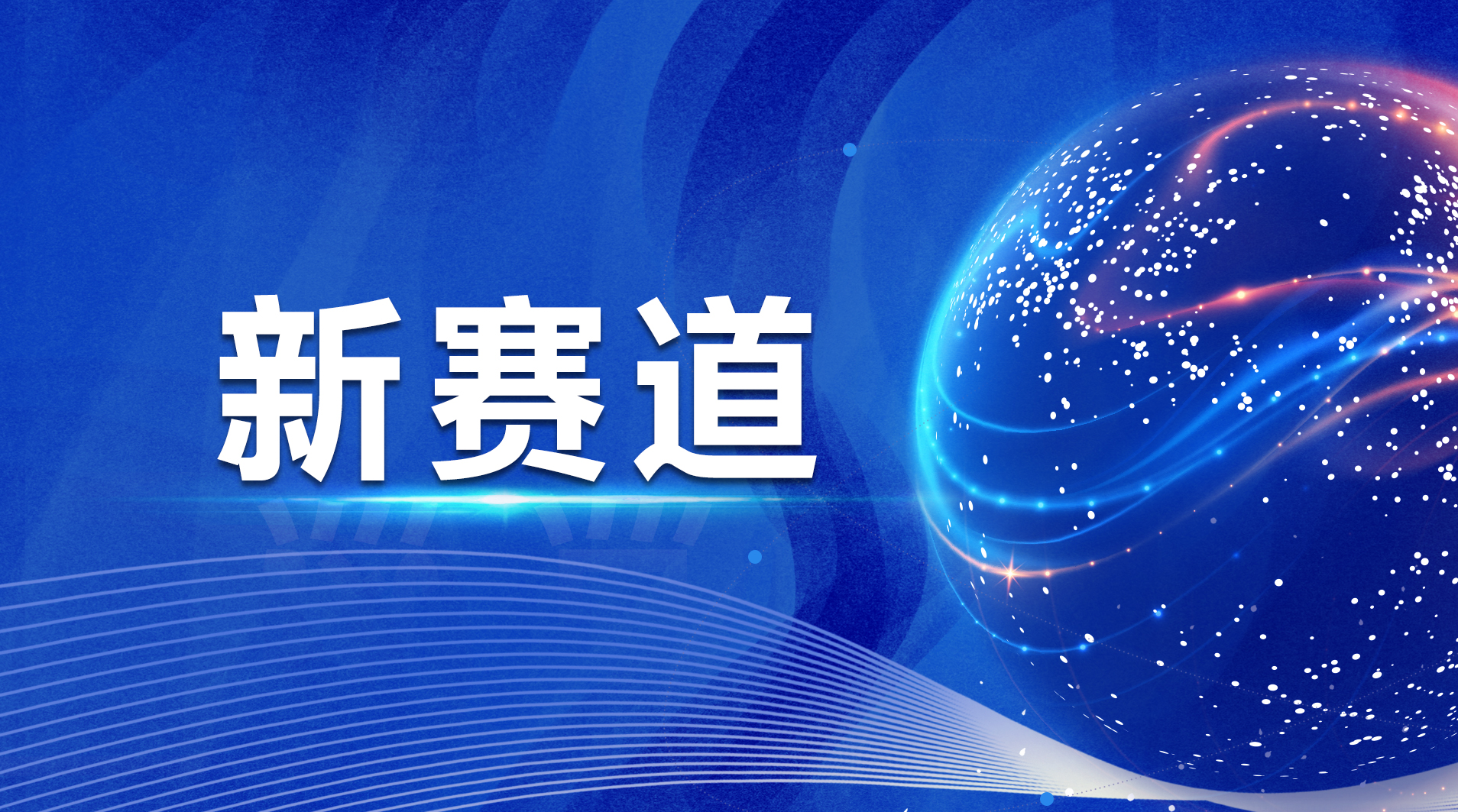 南宫NG娱乐光电推出智能康健感测器件，开发可衣着装备“新赛道”