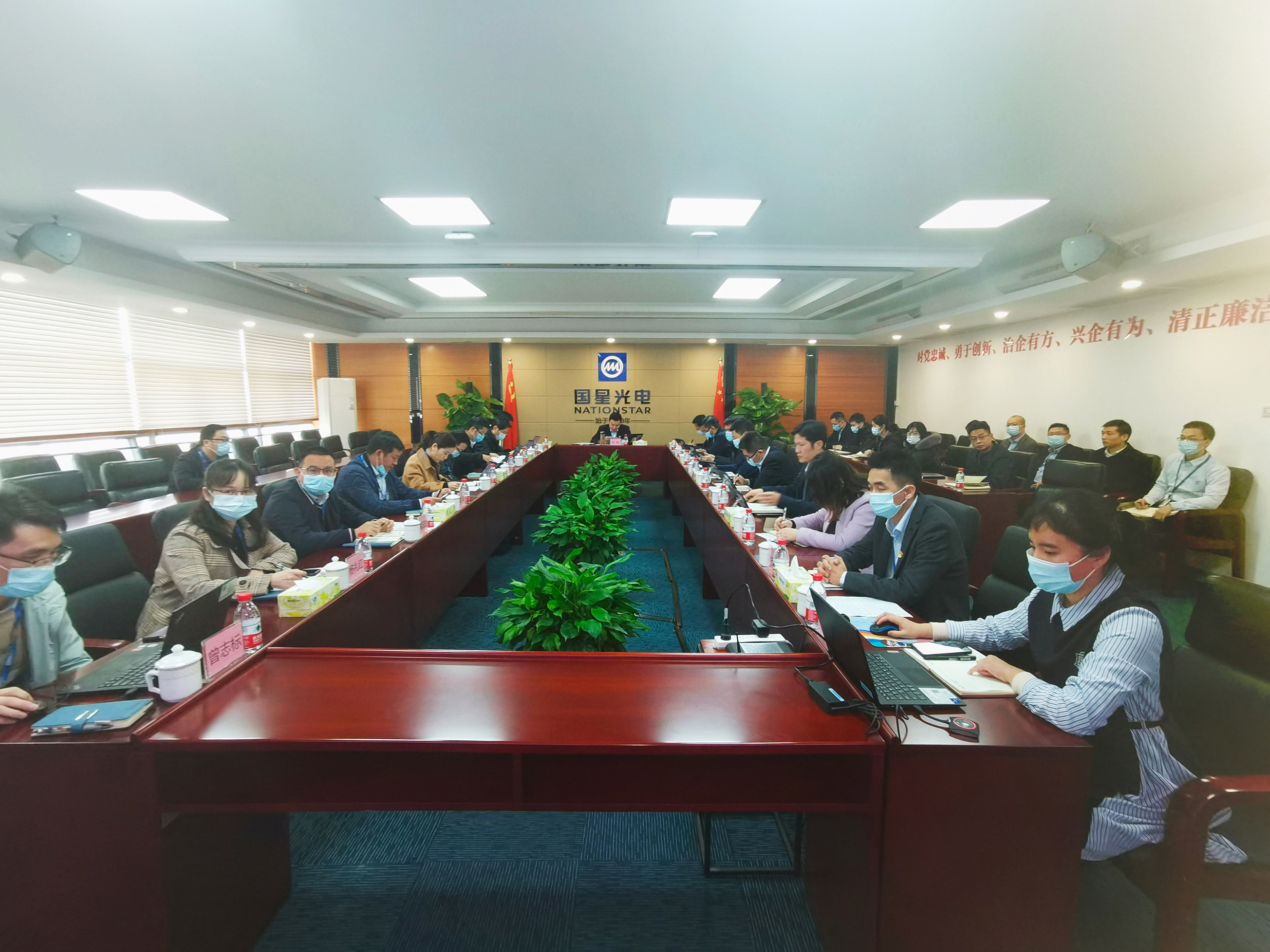 南宫NG娱乐光电召开党委（扩大）聚会转达学习 习近平总书记在省部级主要向导干部专题钻研班开班式上的主要讲话精神