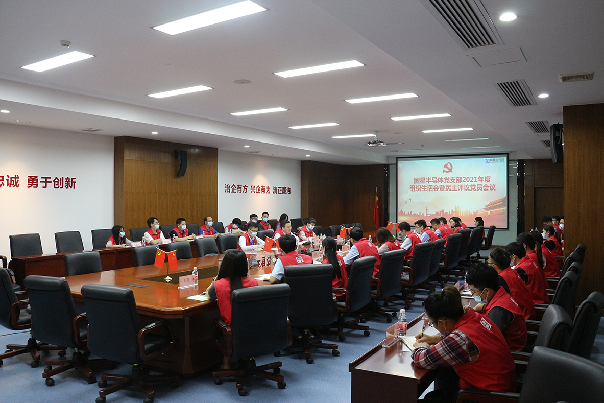 南宫NG娱乐光电党委书记、董事长王佳出席指导南宫NG娱乐半导体党支部2021年度组织生涯会