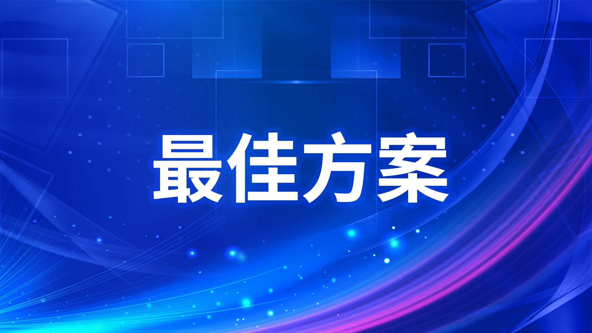 千亿赛道丨全民电竞时代下高清显示的最佳计划