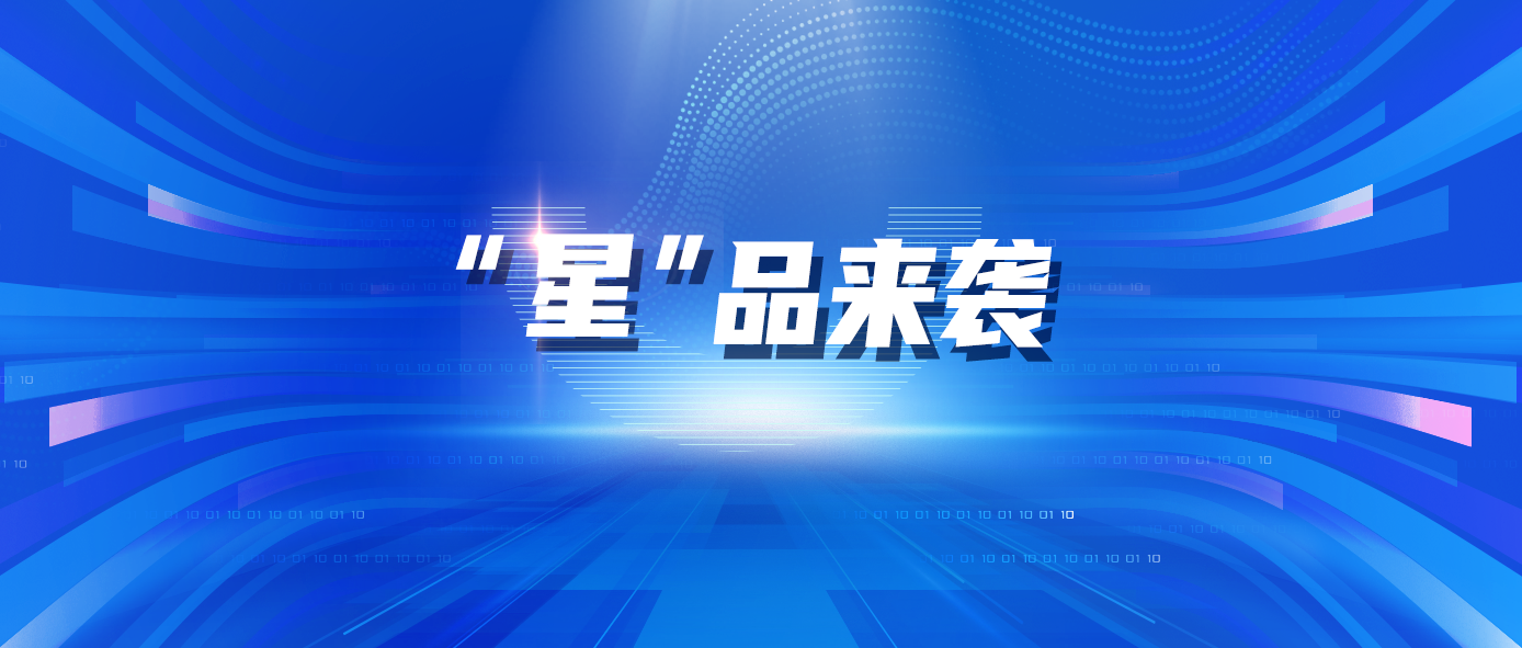 【晒晒咱的“星”品】南宫NG娱乐光电UVC LED：病毒细菌的超等克星