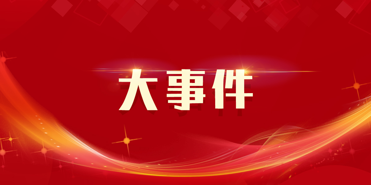 南宫NG娱乐光电收购风华芯电，周全结构第三代半导体领域