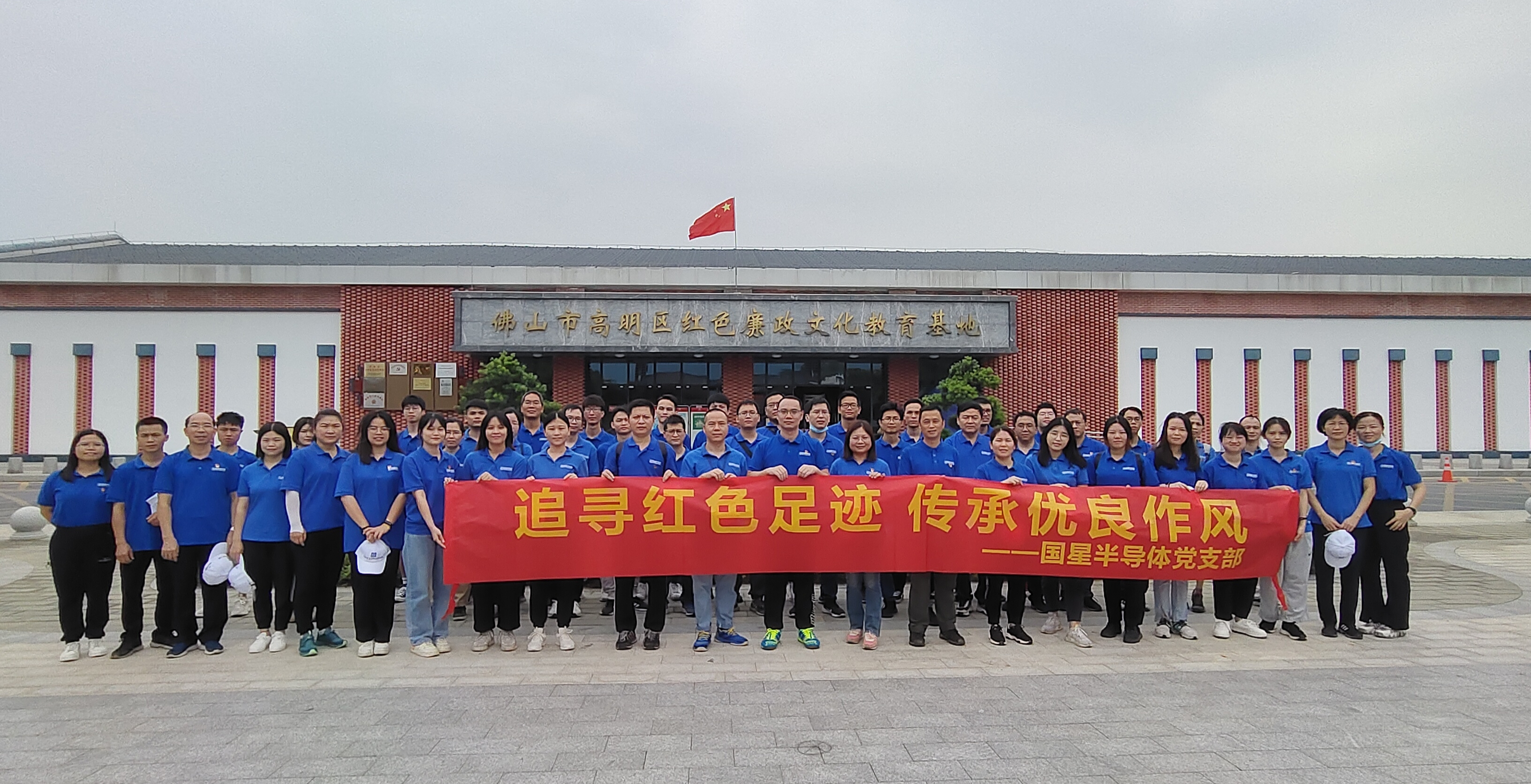 南宫NG娱乐半导体党支部开展“状畎红色足迹 传承优良作风”暨党员“政治生日”活动