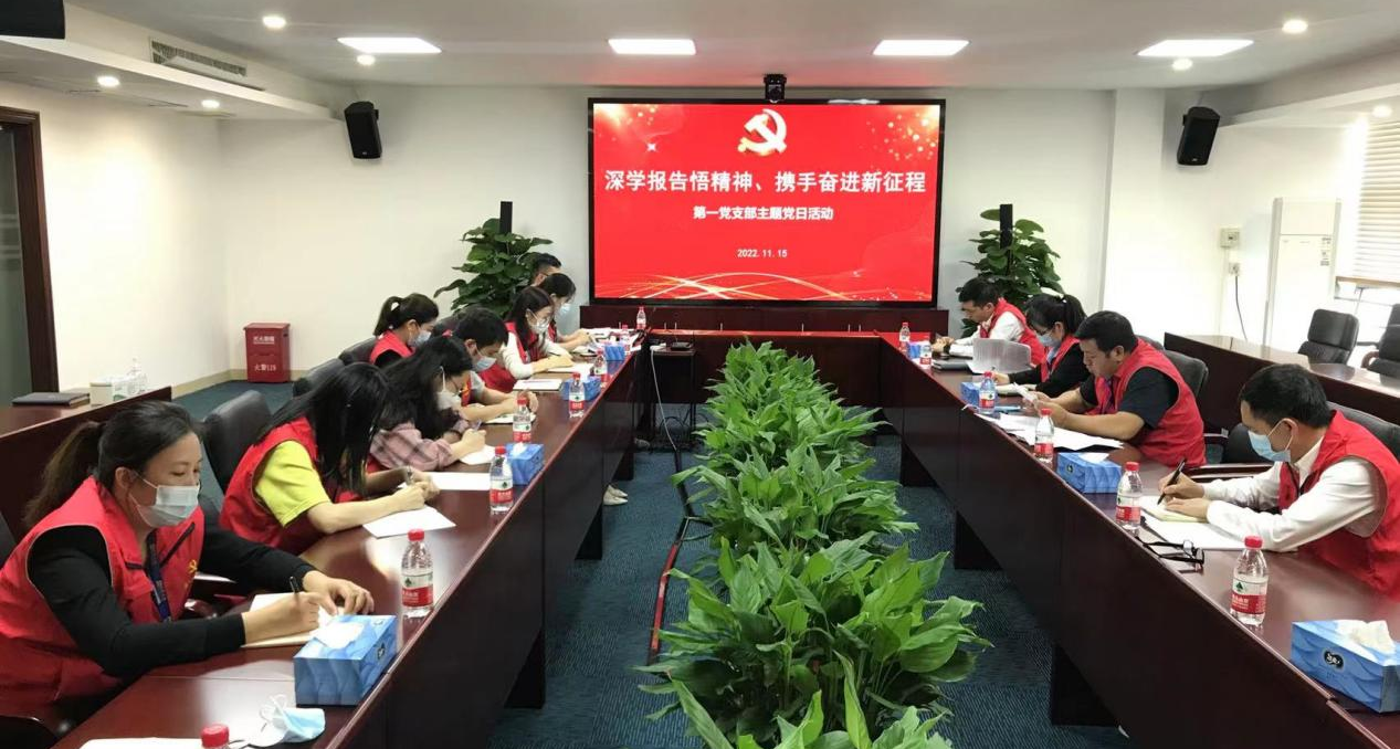 【学习党的二十大】南宫NG娱乐光电各党支部掀起党的二十大精神学习钻研热潮（一）