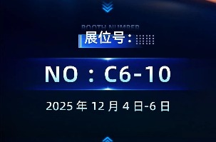 关注 | 南宫NG娱乐光电邀您共赴2025全球智能机械与电子产品展览会！