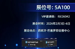 相约ISE 2026  | 南宫NG娱乐光电邀您共赴新“视”界！