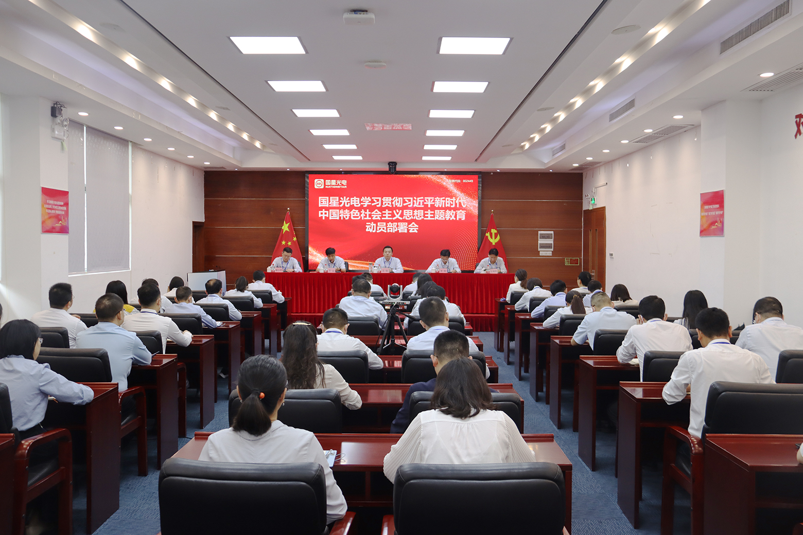 南宫NG娱乐光电召开学习贯彻习近平新时代中国特色社会主义头脑主题教育发动安排会