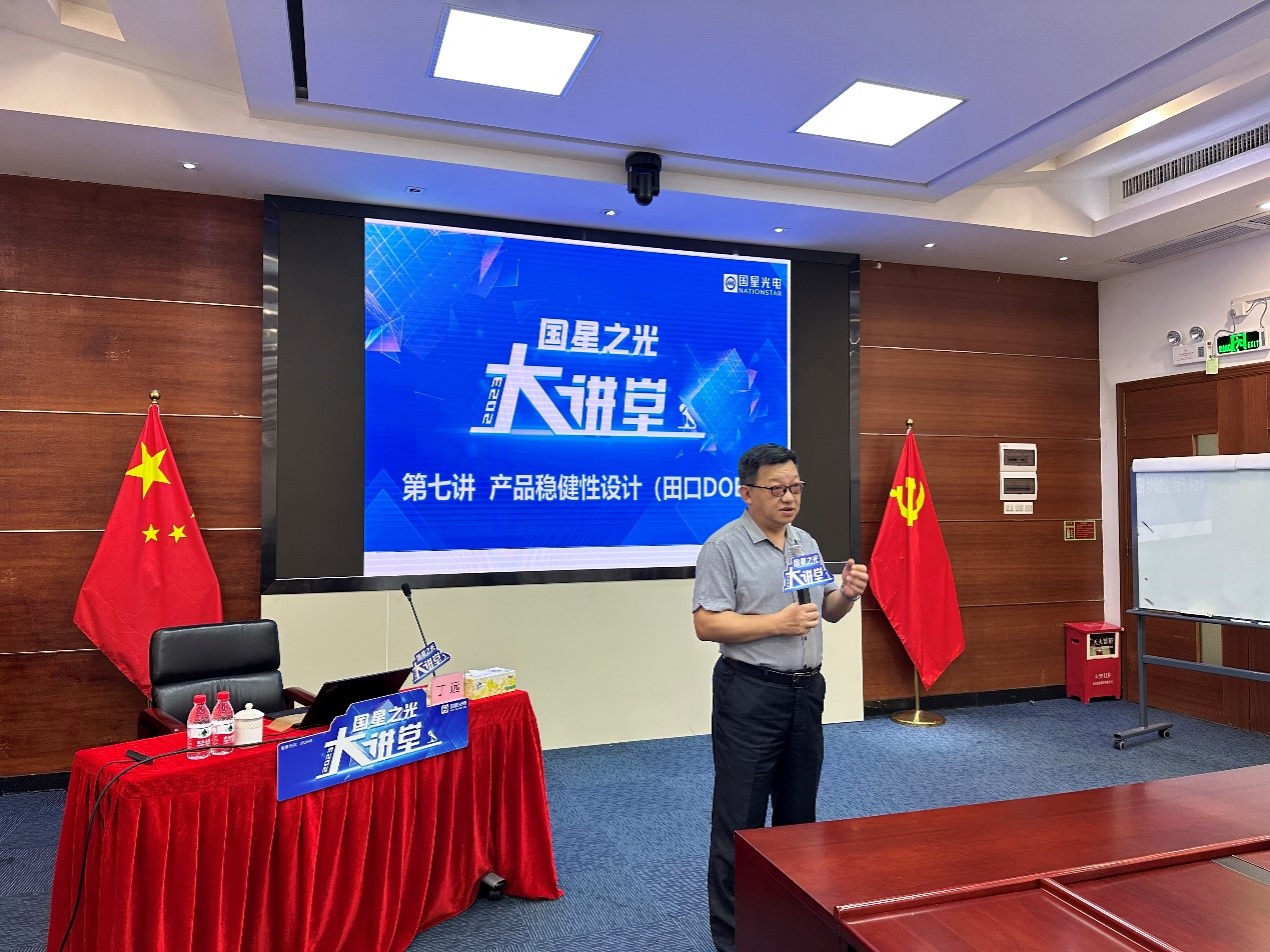 南宫NG娱乐之光大课堂第七讲丨产品稳健性设计（田口DOE）精彩回首