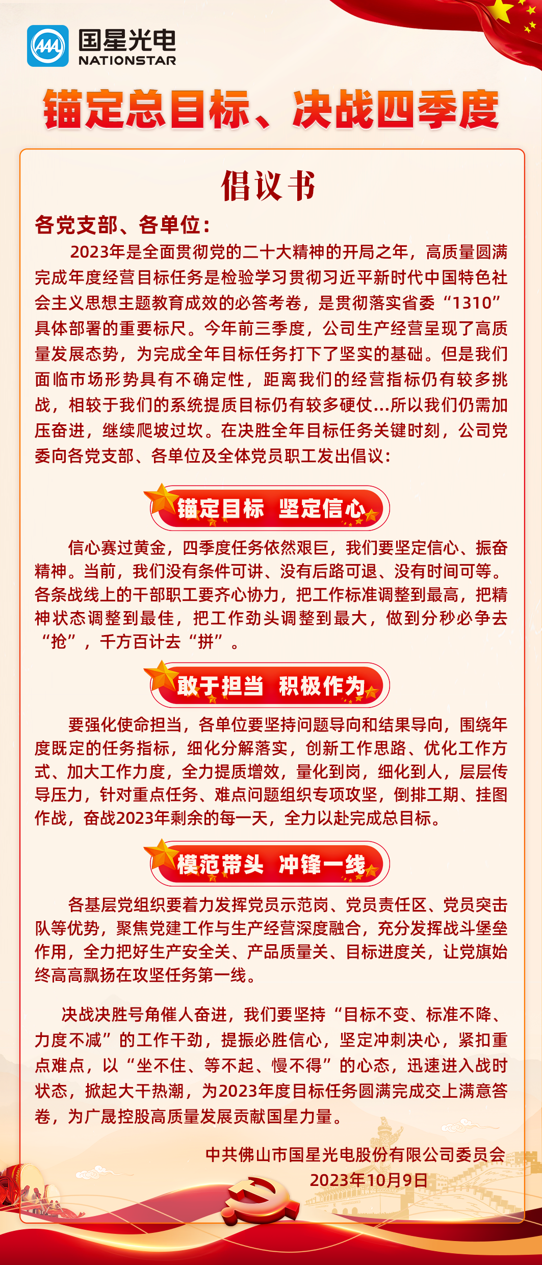 南宫NG娱乐(中国游)官方网站