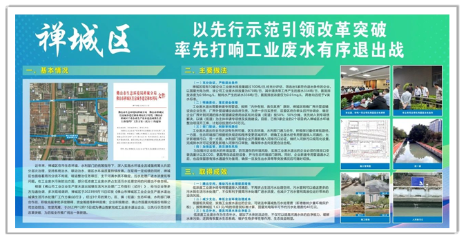 南宫NG娱乐光电成为佛山首家“直排入河，生态补水”示范企业.png