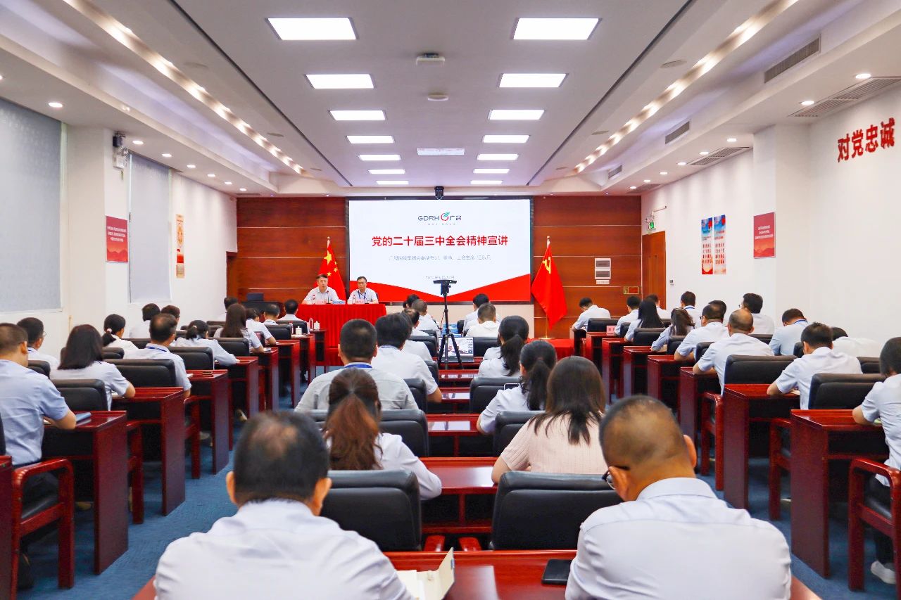 转载 |【学习贯彻党的二十届三中全会精神】汪东兵到南宫NG娱乐光电专题宣讲党的二十届三中全会精神